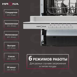 Встраиваемая посудомоечная машина Krona LUMERA 60 BI