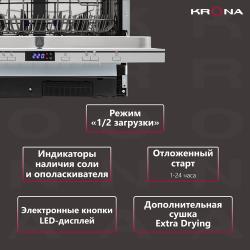 Встраиваемая посудомоечная машина Krona LUMERA 60 BI