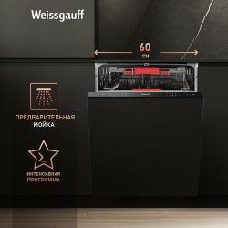 Встраиваемая посудомоечная машина Weissgauff BDW 6035,3 года гарантии, 3 корзины, 14 комплектов, 5 программ, дополнительная сушка, предварительное мытье, половинная загрузка, полная защита от протечек