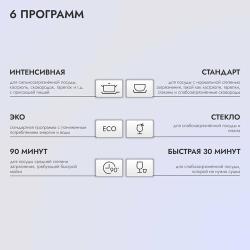 Встраиваемая посудомоечная машина Delvento VGB4601