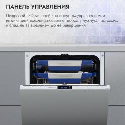 Встраиваемая посудомоечная машина Delvento VGB4601