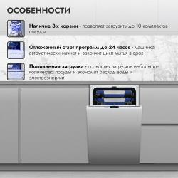 Встраиваемая посудомоечная машина Delvento VGB4601