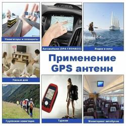 Антенна GPS+ГЛОНАСС TDS TS-CAA48 авто (SMA, 28дБ, 3м)