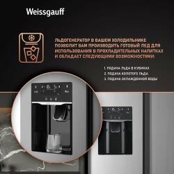 Отдельностоящий холодильник с инвертором и генератором льда Weissgauff Wsbs 695 NFX Inverter Ice Maker