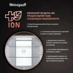 Отдельностоящий холодильник с инвертором Weissgauff WCD 450 BEG NoFrost Inverter