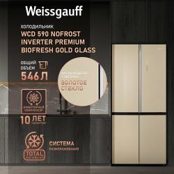 Отдельностоящий холодильник с инвертором Weissgauff WCD 590 Nofrost Inverter Premium Biofresh Blue Glass