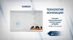 Холодильник SCANDILUX R 711 EZ 12 W