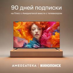 43” Телевизор Tuvio 4К ULTRA HD DLED Frameless на платформе YaOS, STV-43FDUBK1R, черный