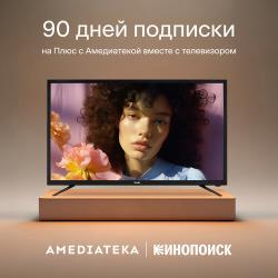 32” Телевизор Tuvio HD-ready DLED на платформе YaOS, STV-32DHBK2R, черный