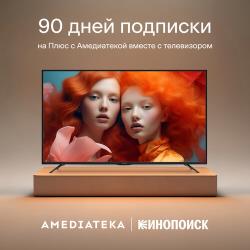 50” Телевизор Tuvio 4K ULTRA HD DLED на платформе YaOS, STV-50FDUBK1R, черный