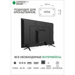 SMART TV Smart TV / Телевизор Android 11.0 / HD / 32"