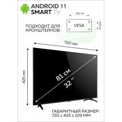 SMART TV Smart TV / Телевизор Android 11.0 / HD / 32"
