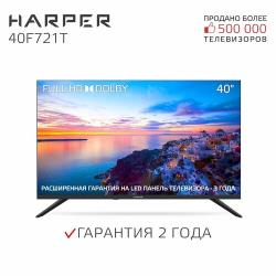 Телевизор HARPER 40F721T