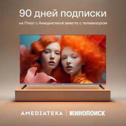 50” Телевизор Tuvio 4K ULTRA HD DLED Frameless на платформе YaOS, TD50UFGEV1, темно-серый