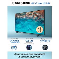 43" Телевизор Samsung UE43BU8000U 2022 HDR, LED, Crystal UHD RU, черный