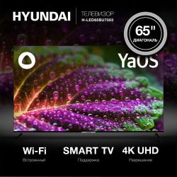 65" Телевизор HYUNDAI H-LED65BU7003 2022, чёрный