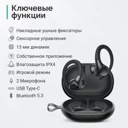 Наушники беспроводные, SoundPeats Wings2 TWS, Bluetooth 5.3, черные