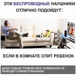Беспроводные наушники + Bluetooth адаптер для подключения к телевизору. Наушники для телевизора без проводов, цвет черный