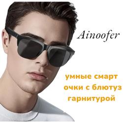 Умные очки, наушники / смарт очки солнцезащитные с микрофоном для телефона, сенсорные и влагозащитные
