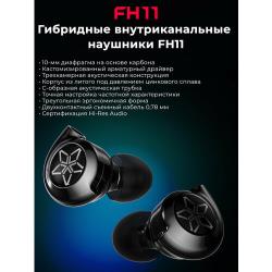 Наушники Fiio FH11 black