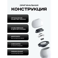 Беспроводные наушники Al-Pods Pro 2 Bluetooth для iPhone и Android