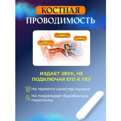 Беспроводная колонка для сна с костной проводимостью