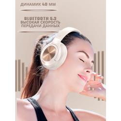 Наушники беспроводные накладные полноразмерные большие AKARI с чехлом в подарок