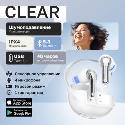 Наушники беспроводные, SoundPeats Clear, белые, Bluetooth 5,3