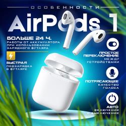 Беспроводные наушники AirPods 1 , новые аккумуляторы, 1 год гарантии
