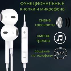 Наушники проводные  /  Alessandro  /  Вкладыши Jack 3,5  /  Гарнитура для Айфон и Андроид  /  Премиум Качество