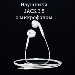 Наушники проводные  /  Alessandro  /  Вкладыши Jack 3,5  /  Гарнитура для Айфон и Андроид  /  Премиум Качество