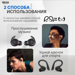 Беспроводные спортивные наушники INCOOL TWS