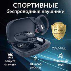 Наушники беспроводные для телефона спортивные с микрофоном для андроид, айфон / Блютуз гарнитура TWS Pro T17