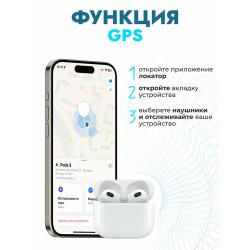 Беспроводные наушники APods 3 с анимацией и беспроводной зарядкой, белые