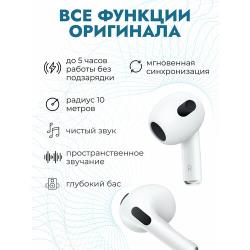 Беспроводные наушники APods 3 с анимацией и беспроводной зарядкой, белые