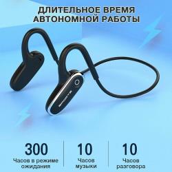 Беспроводные наушники с костной проводимостью  /  Bluetooth гарнитура для занятия спортом IPX5