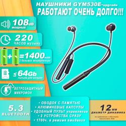 Беспроводные Наушники нашейные с микрофоном bluetooth AKOS GYM530E 1400mAh