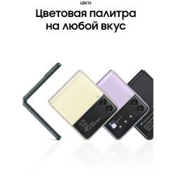 Смартфон Samsung Galaxy Z Flip3