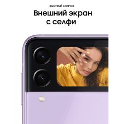 Смартфон Samsung Galaxy Z Flip 3