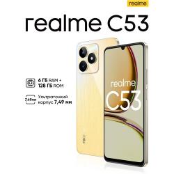 Смартфон Realme C53 8 / 256GB золотой