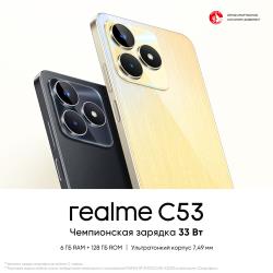 Смартфон Realme C53 8 / 256GB золотой
