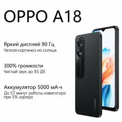 Смартфон OPPO A18 4 / 128GB Lt / B