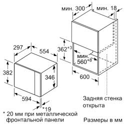 Микроволновая печь встраиваемая Bosch BFL524MB0  /  BFL524MS0  /  BFL524MW0