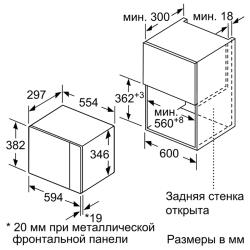 Встраиваемая микроволновая печь Bosch BEL524MB0