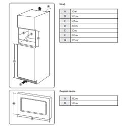 Микроволновая печь встраиваемая Samsung FG77SUT