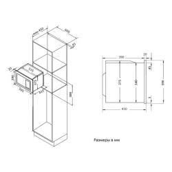 Микроволновая печь встраиваемая Korting KMI 825