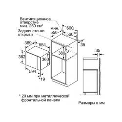 Встраиваемая микроволновая печь Bosch BFL554MB0