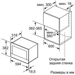 Микроволновая печь встраиваемая Bosch BFL634GB1, черный