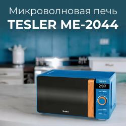 Микроволновая печь - СВЧ Tesler ME-2044 GREY