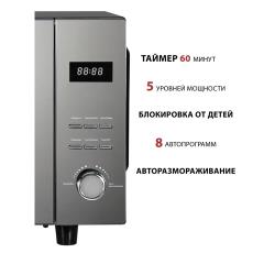 Микроволновая печь Pioneer MW360S